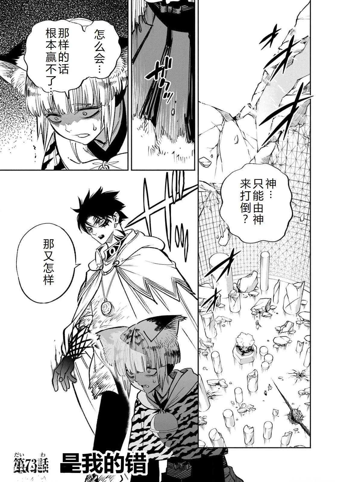 第73话