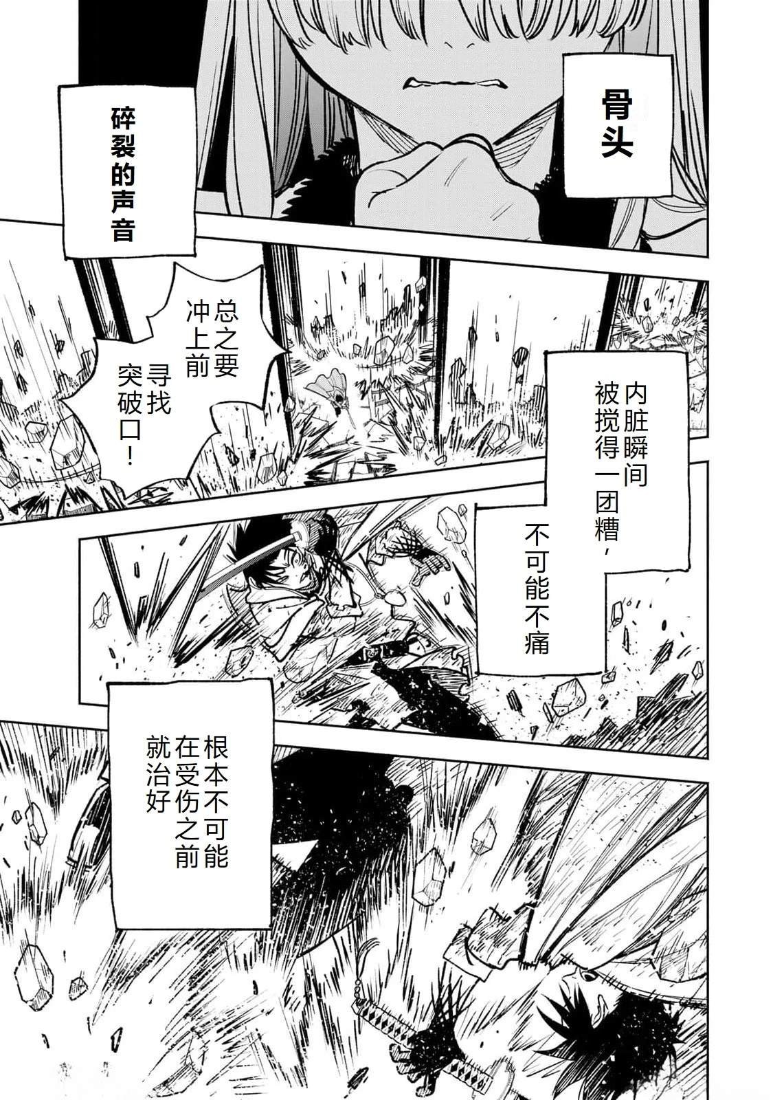 第73话