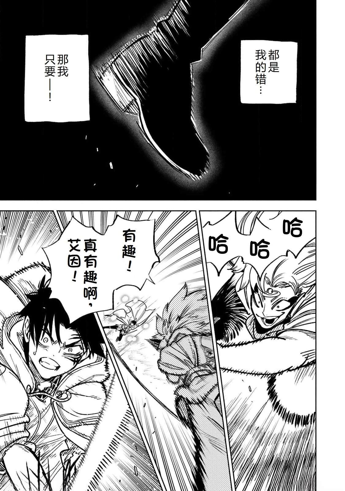 第73话
