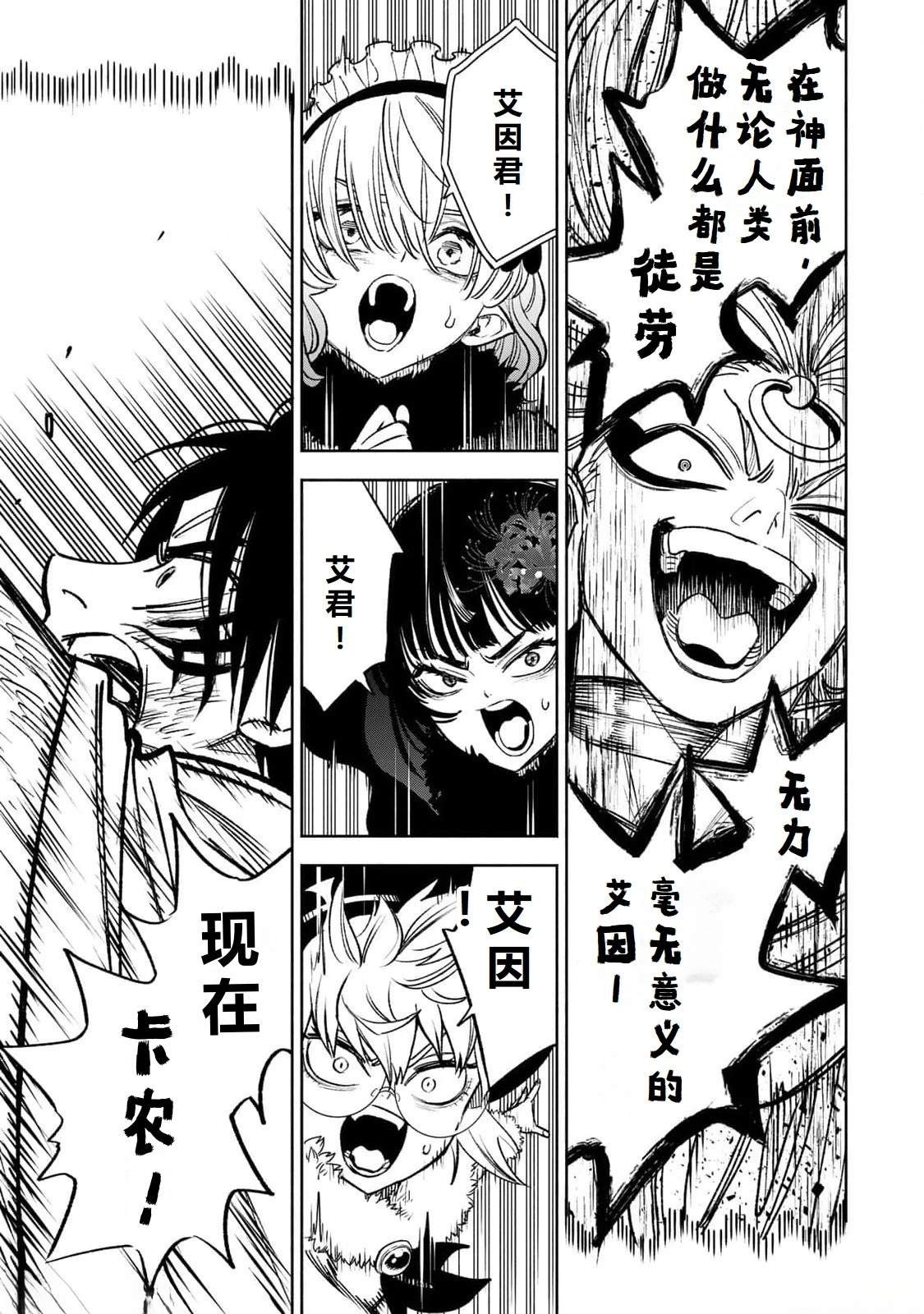 第74话