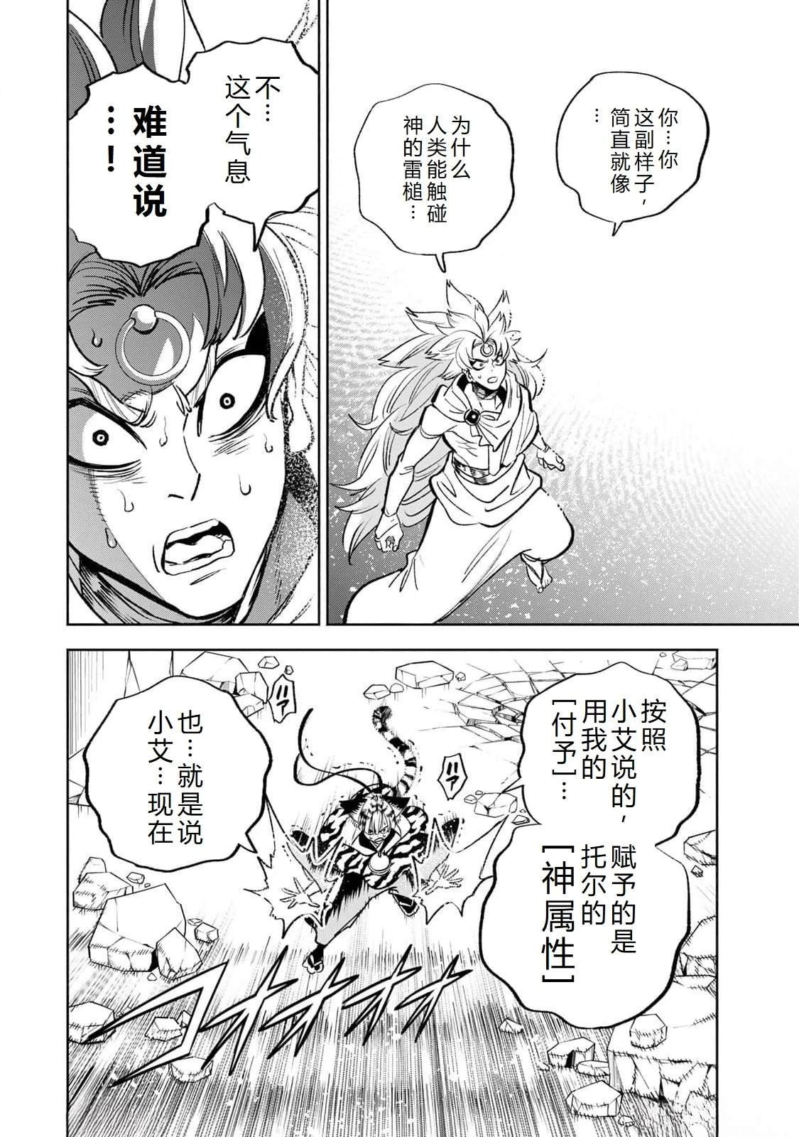 第74话
