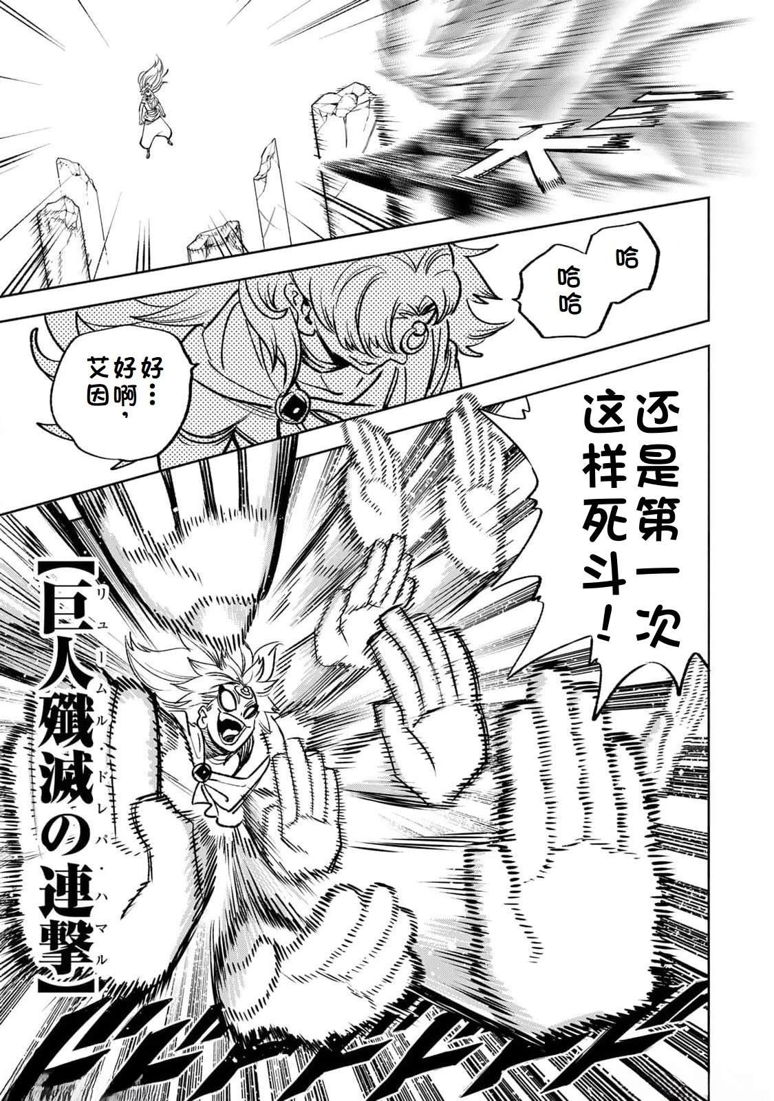 第74话