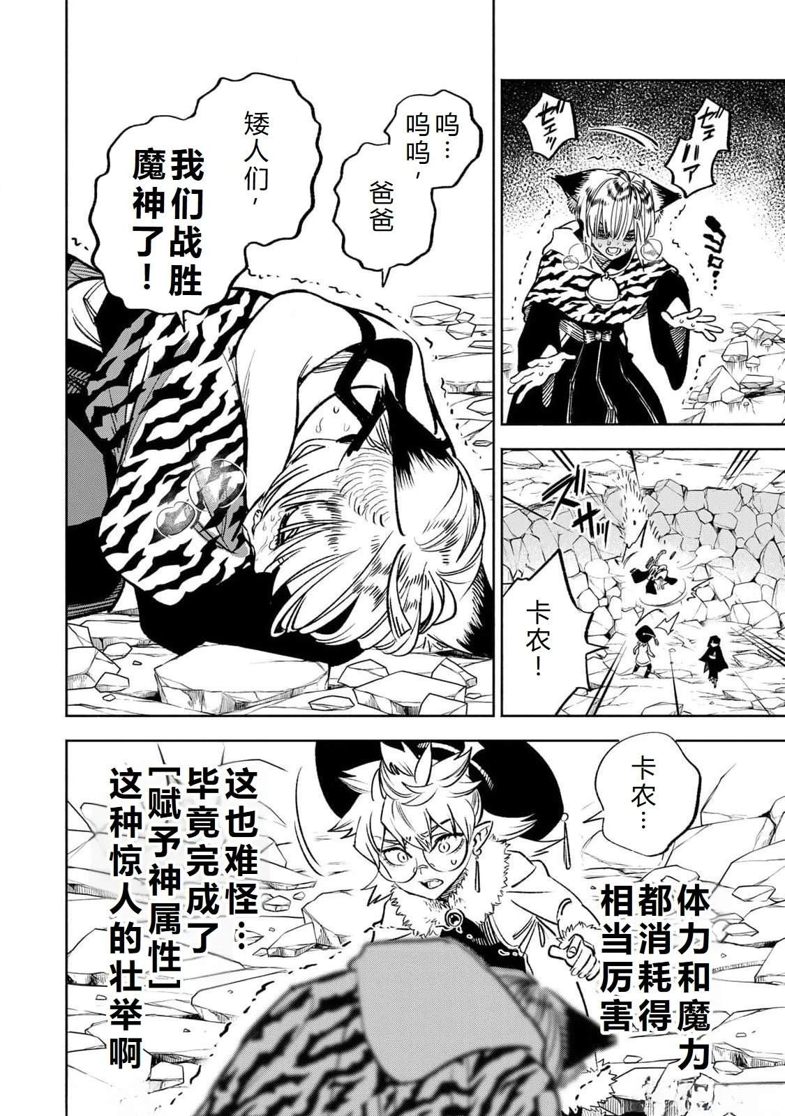 第74话