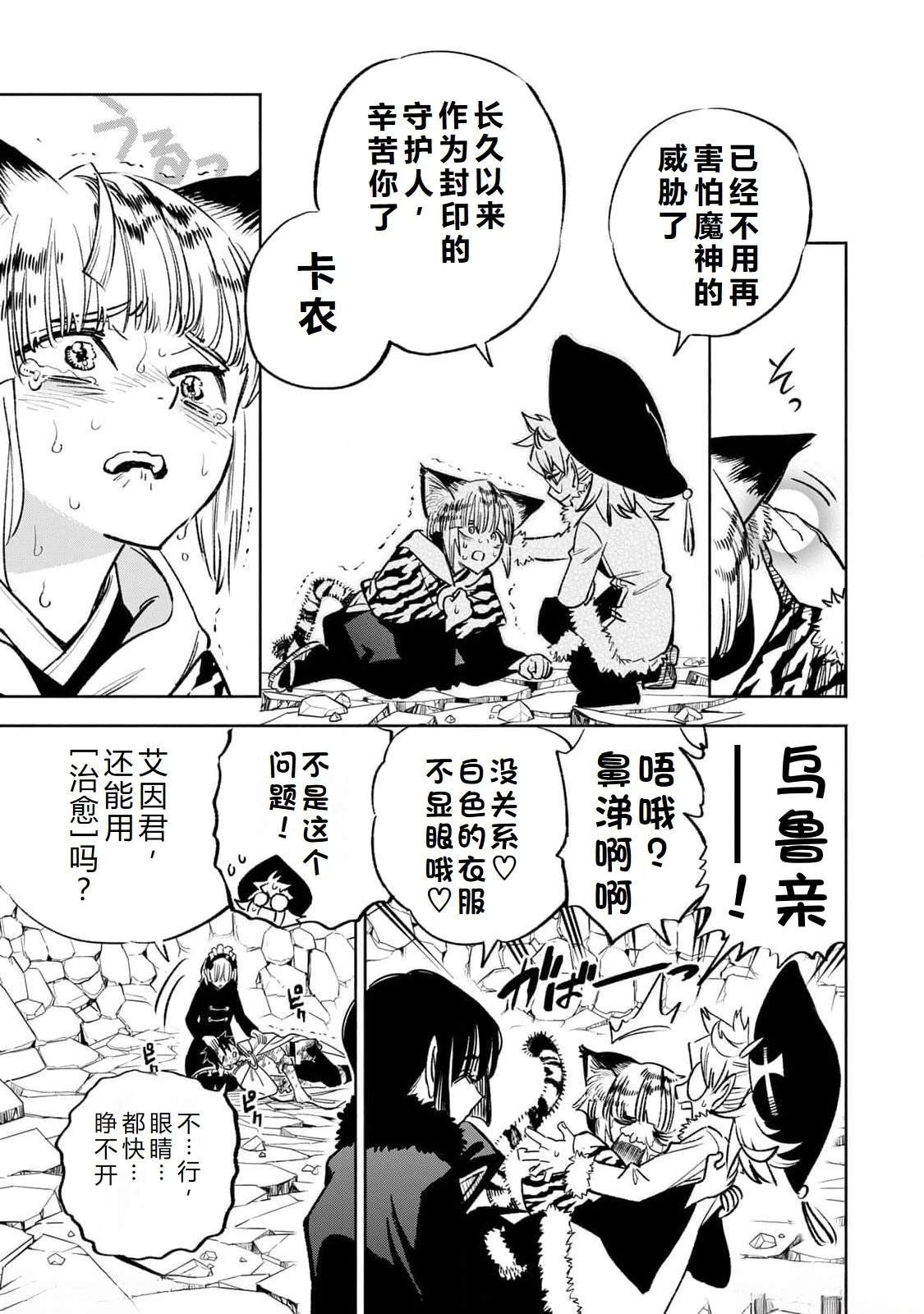 第74话