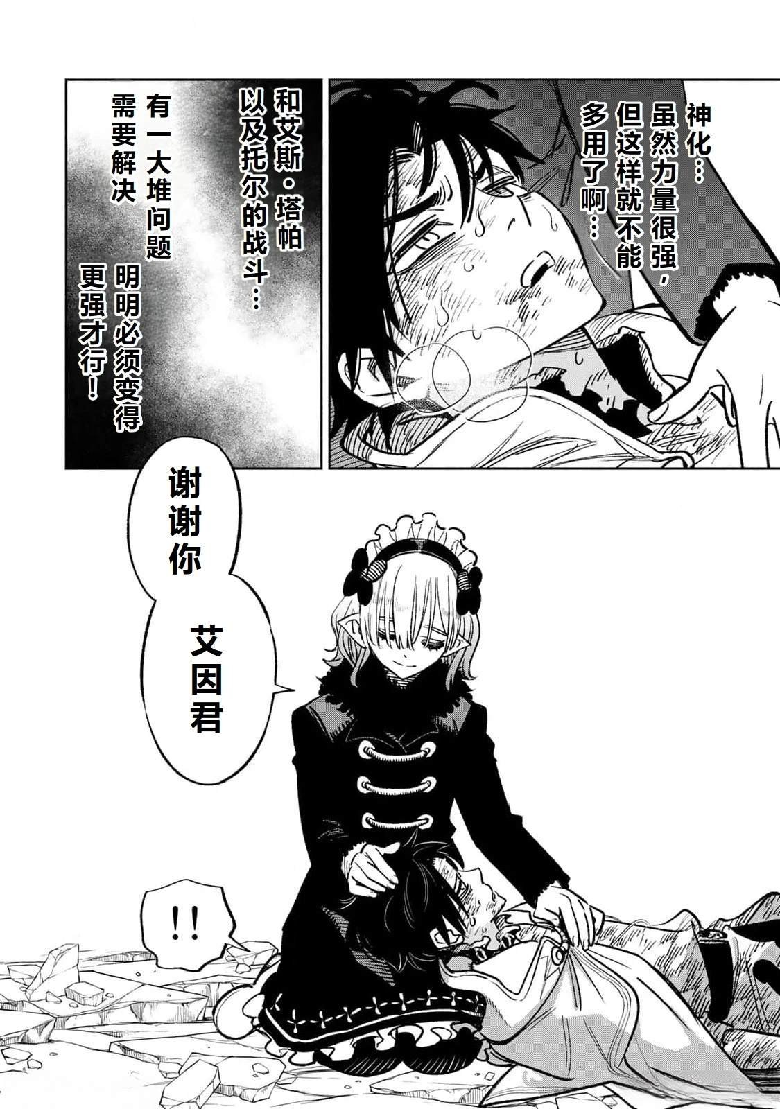 第74话