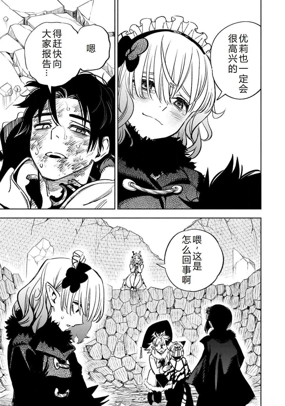 第74话