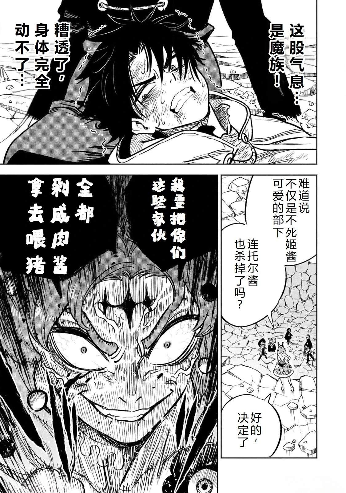 第74话