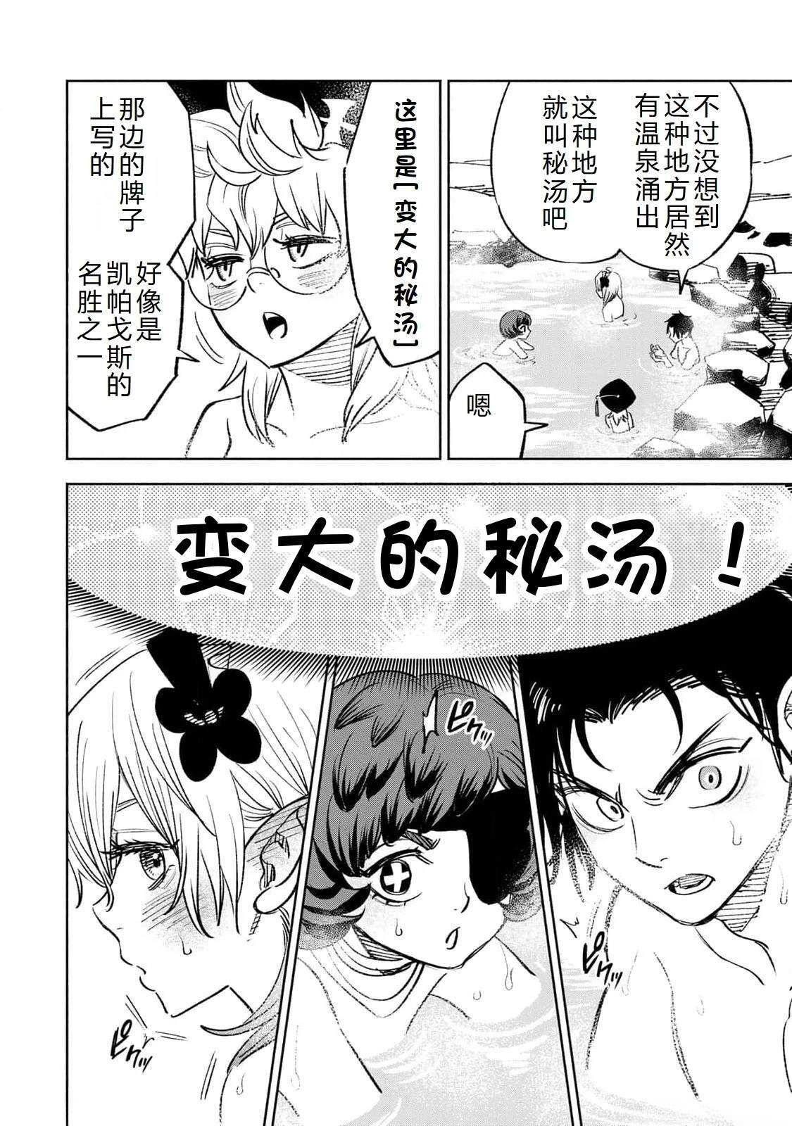 第74话