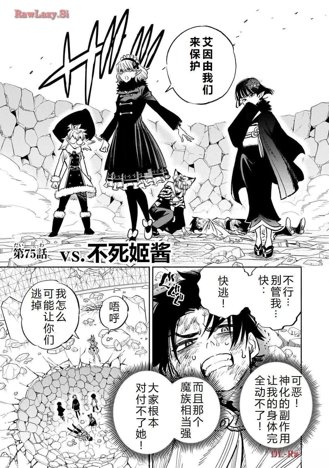 第75话