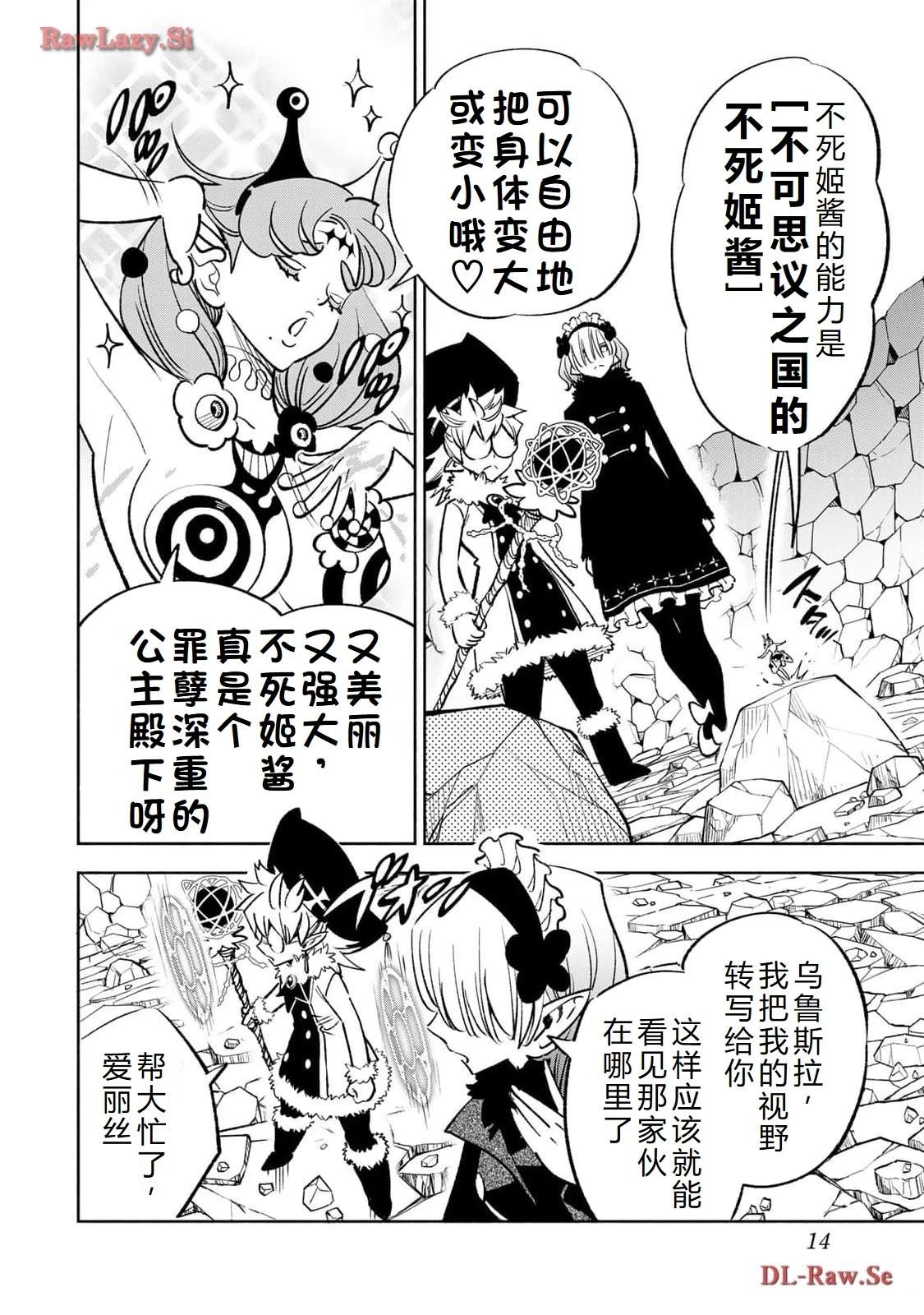 第75话