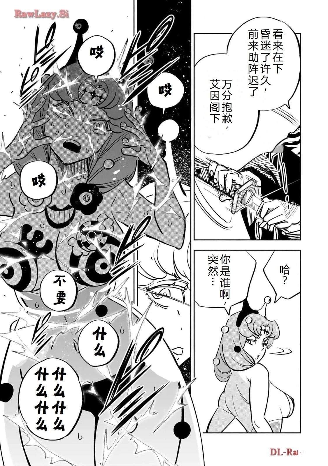 第75话