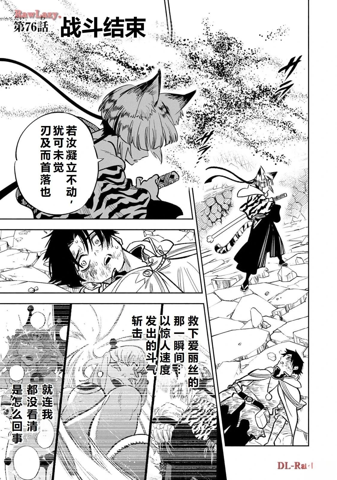 第76话