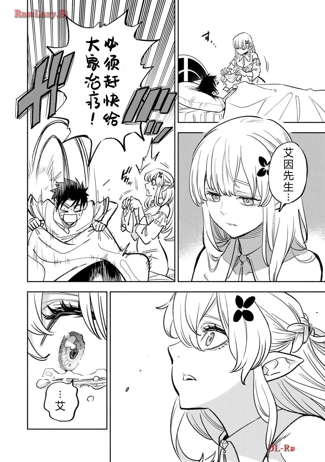 第76话
