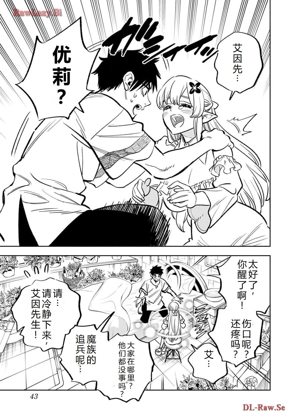 第76话