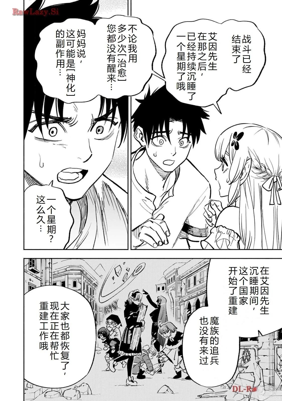 第76话