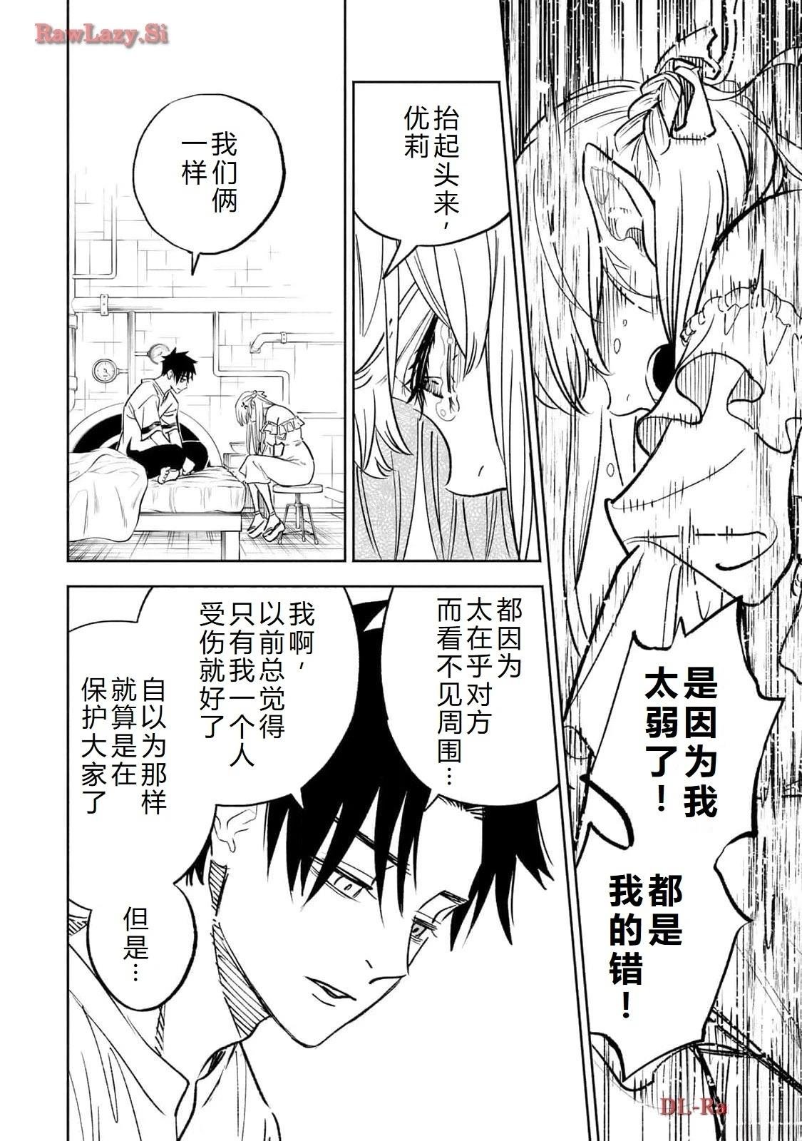 第76话
