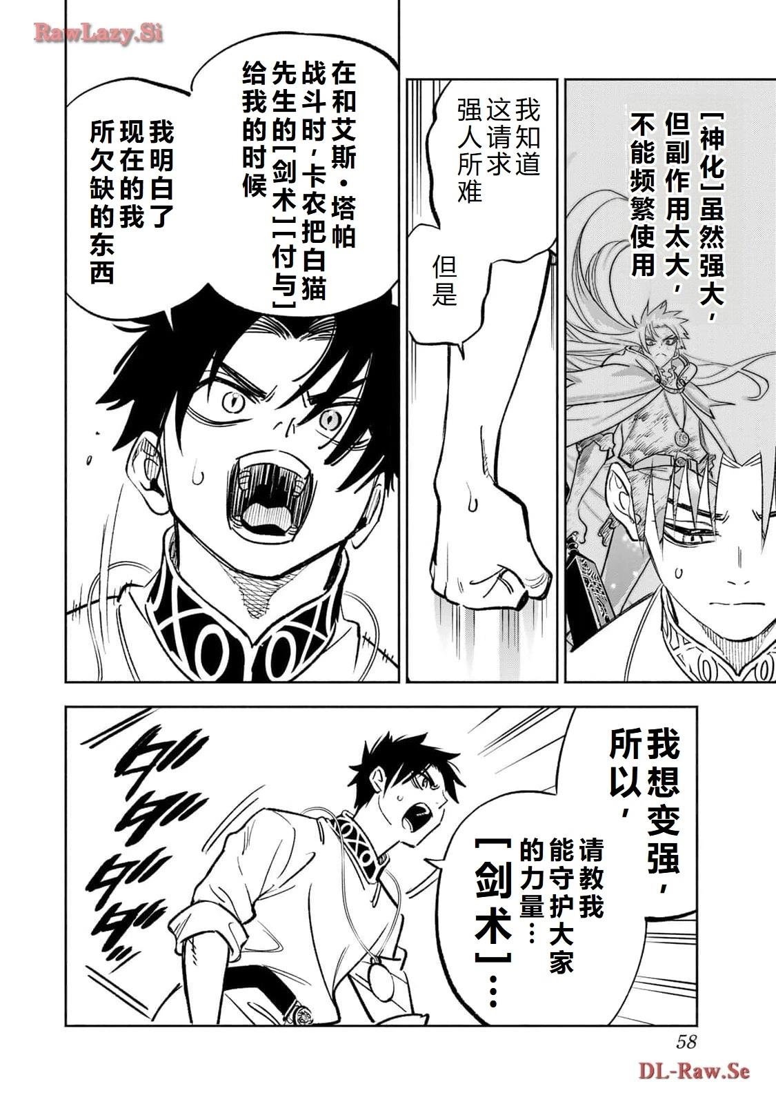 第76话