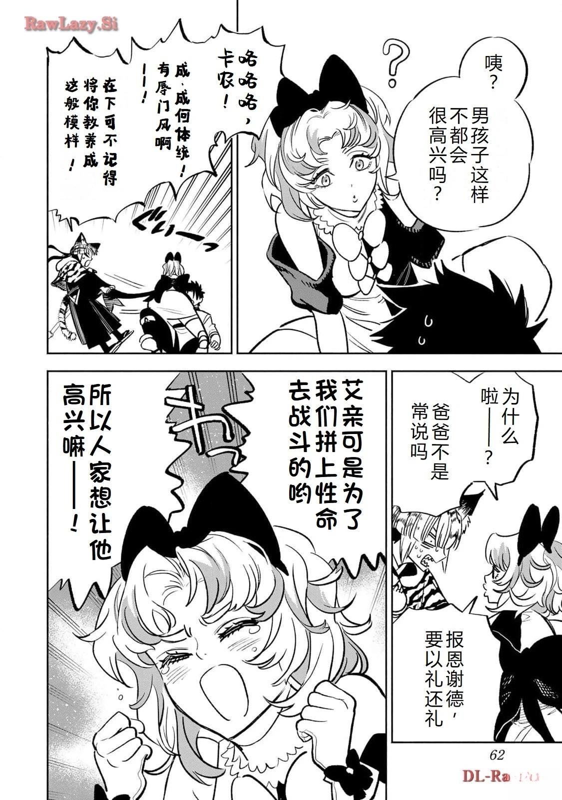 第76话