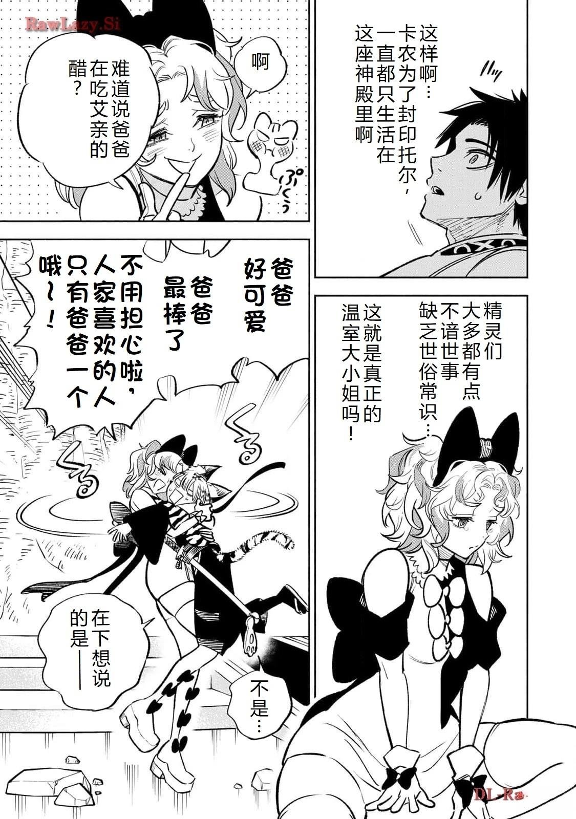 第76话