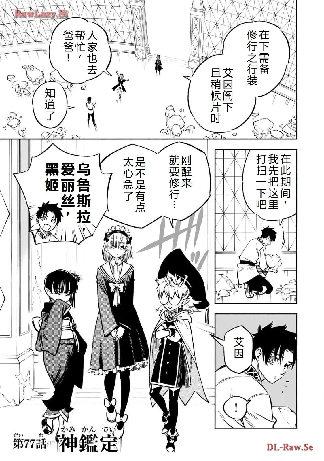 第77话
