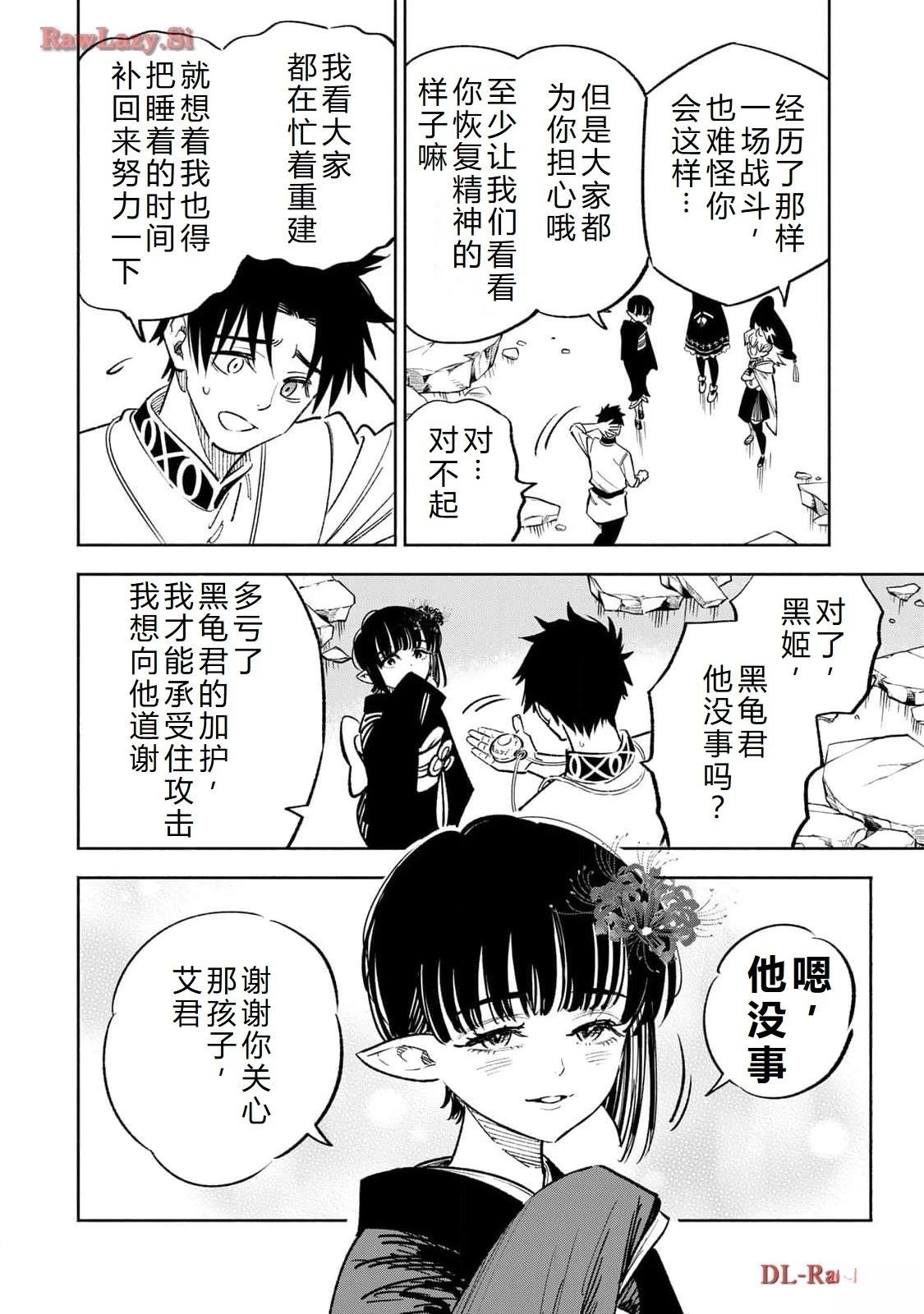 第77话
