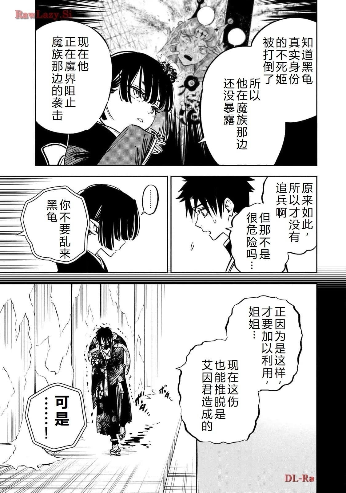 第77话