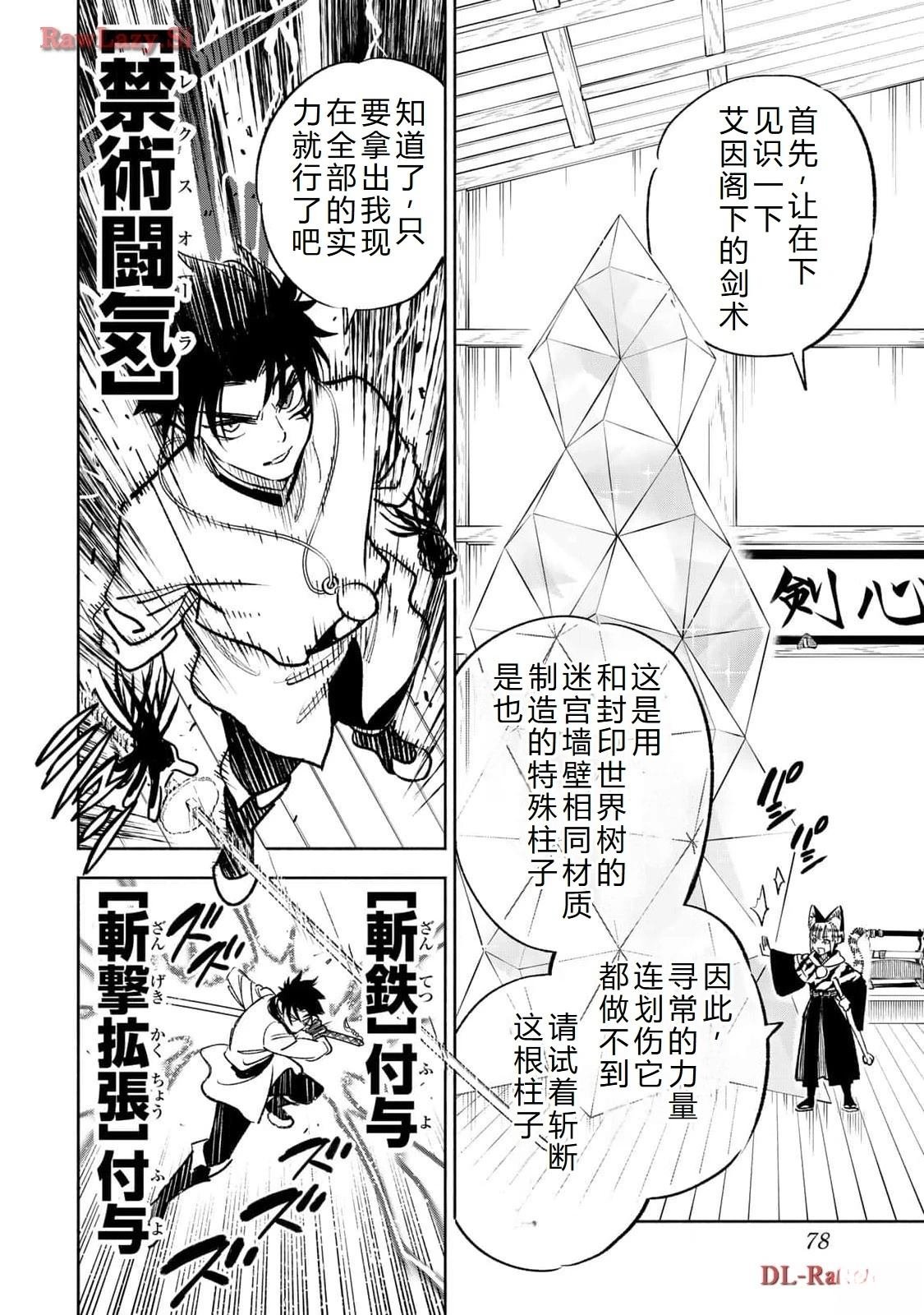 第77话