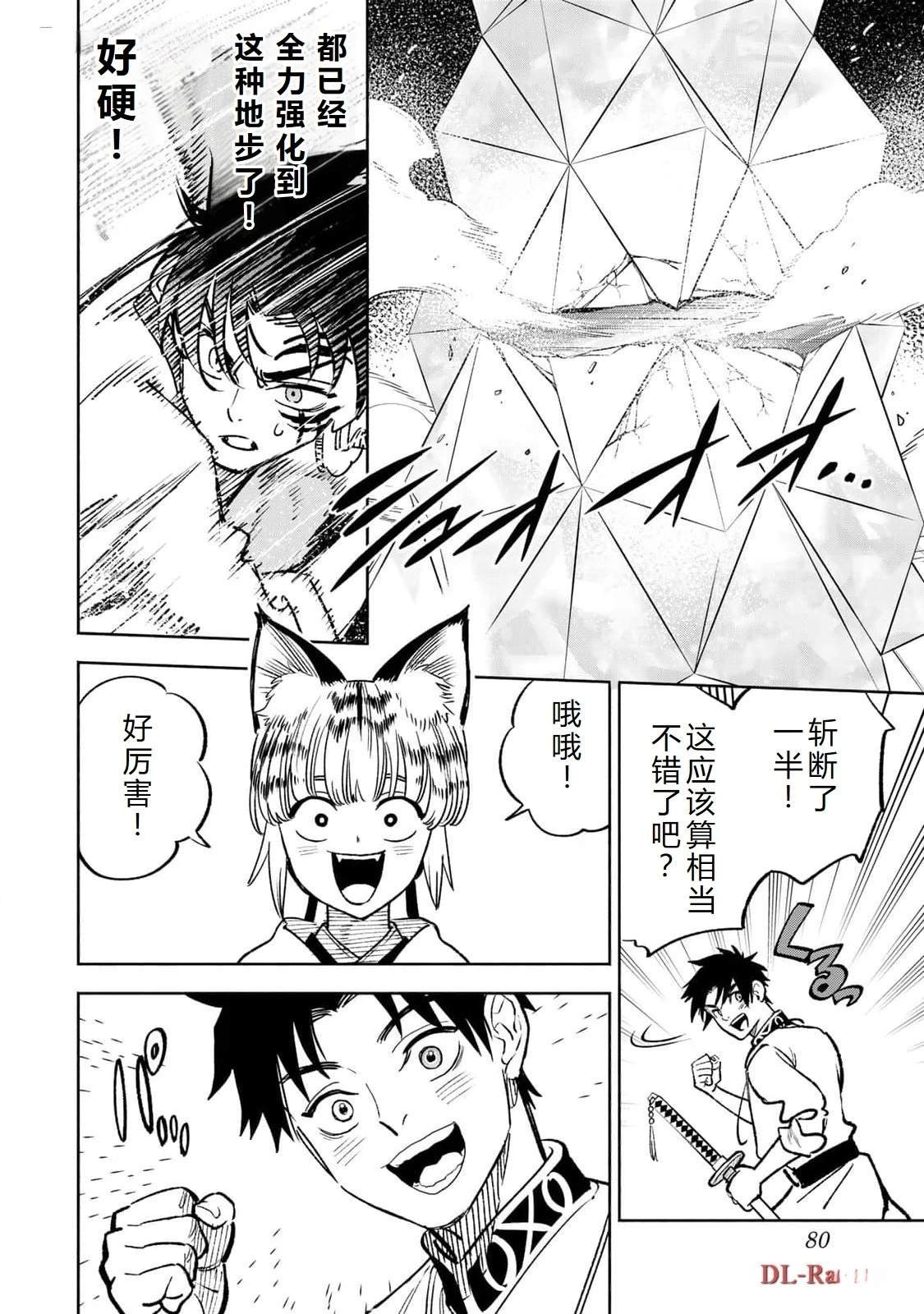 第77话