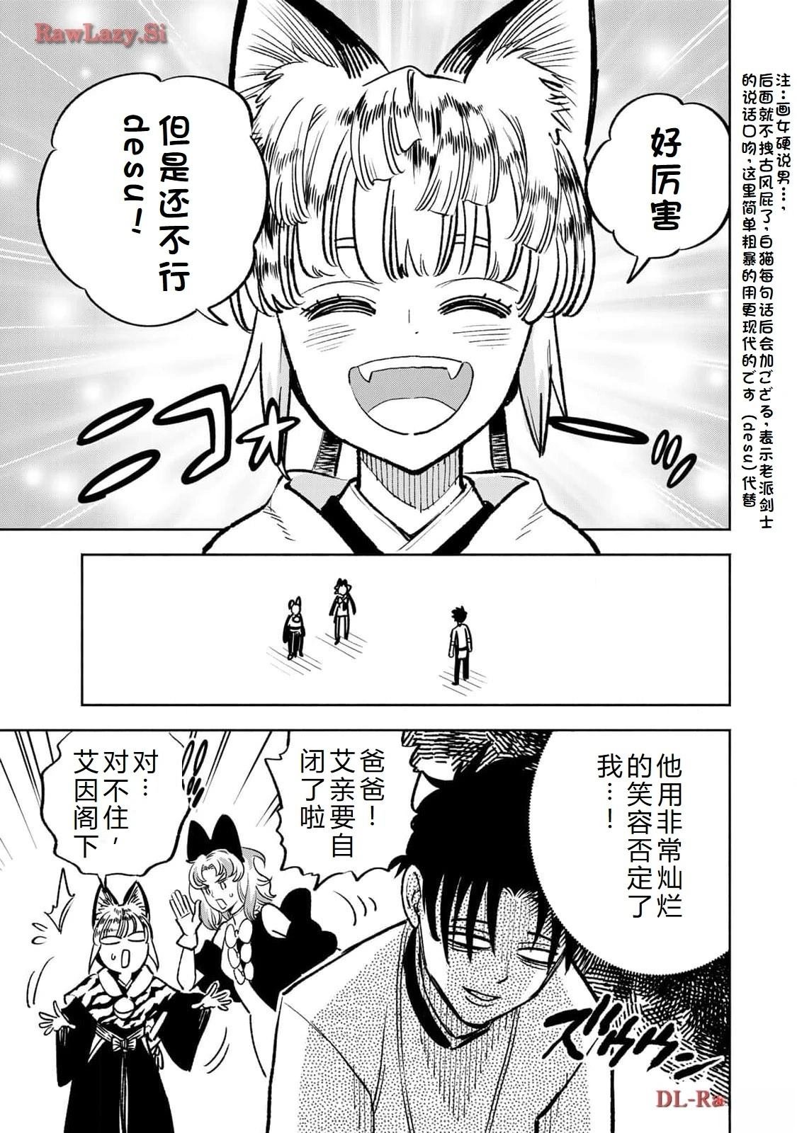 第77话