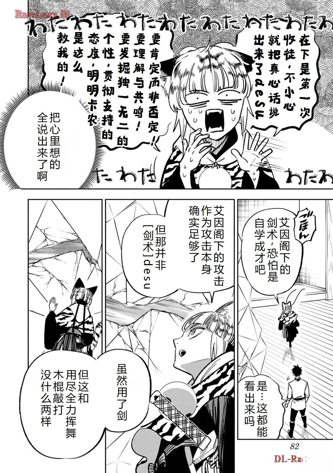 第77话