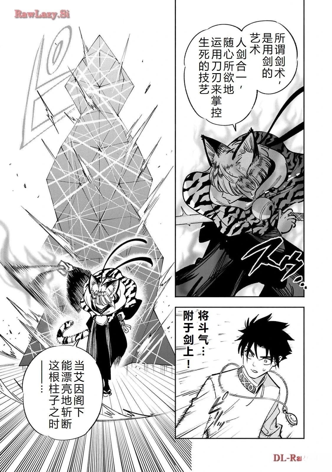 第77话