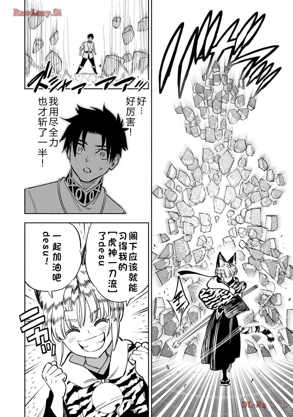 第77话