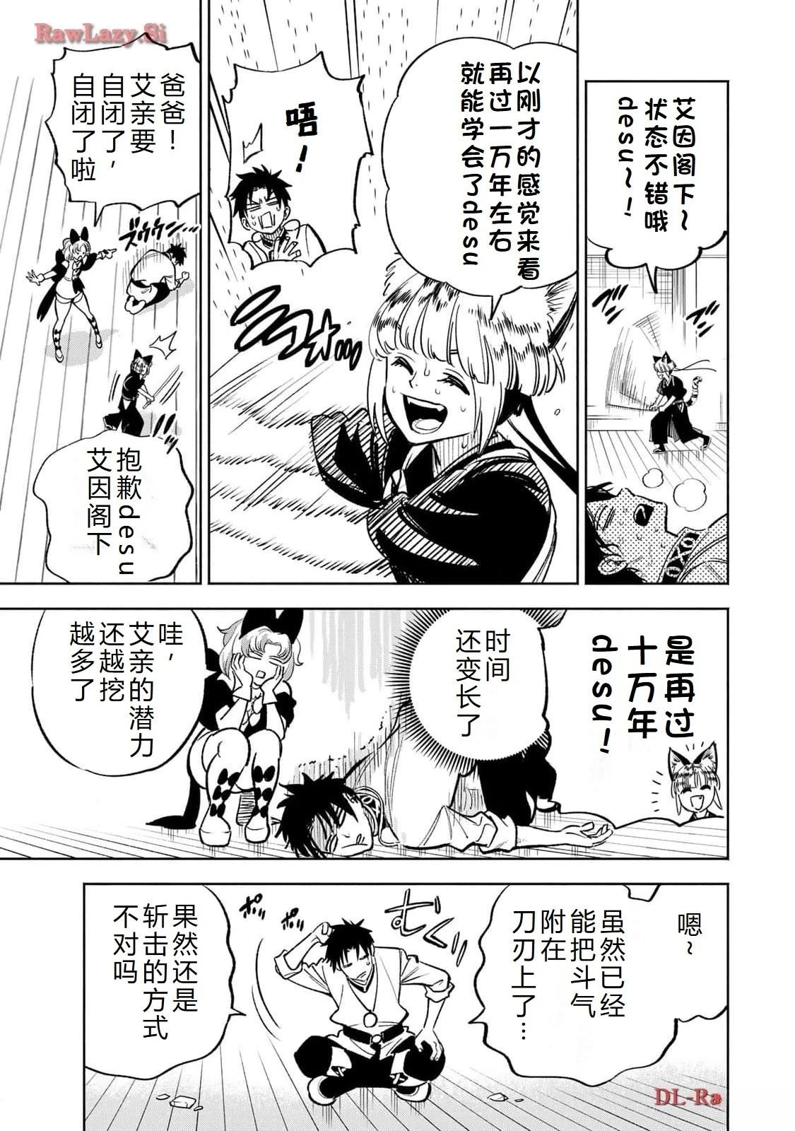第77话