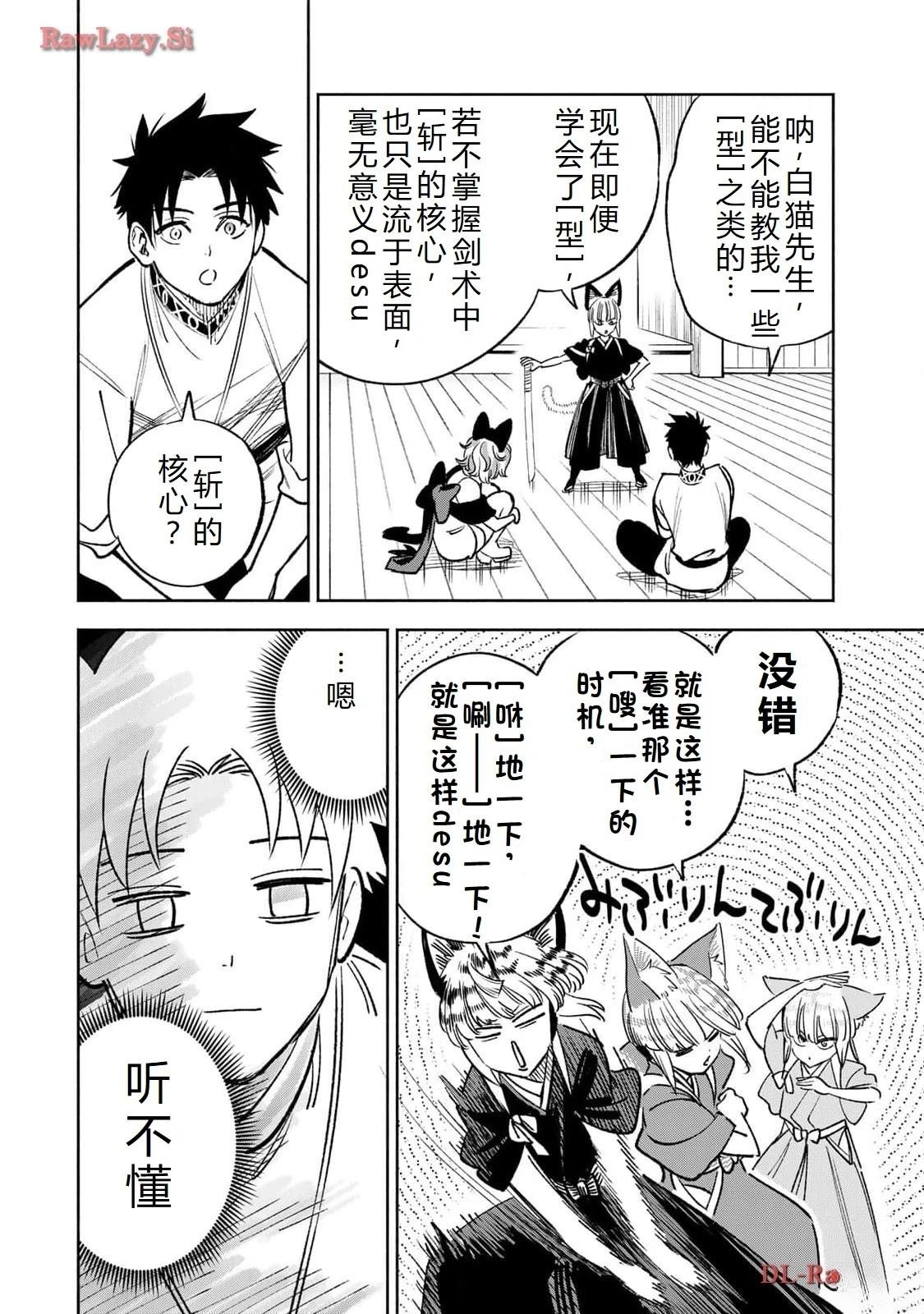 第77话