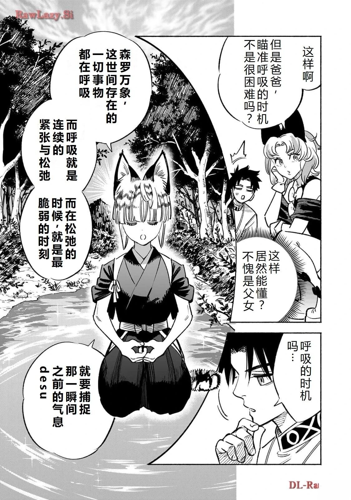 第77话