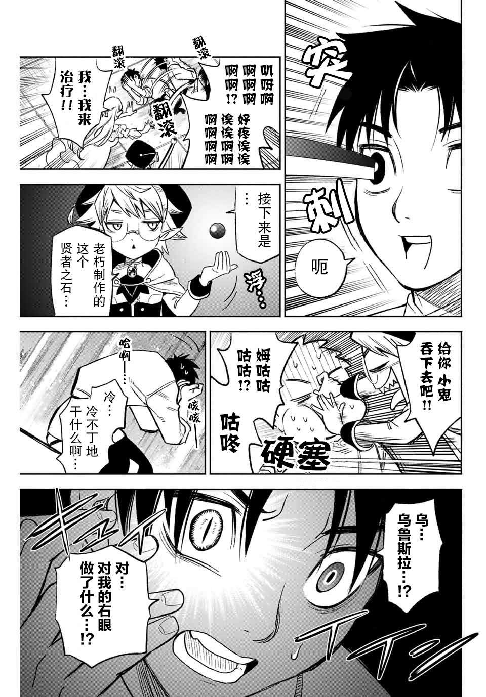 第6.2话