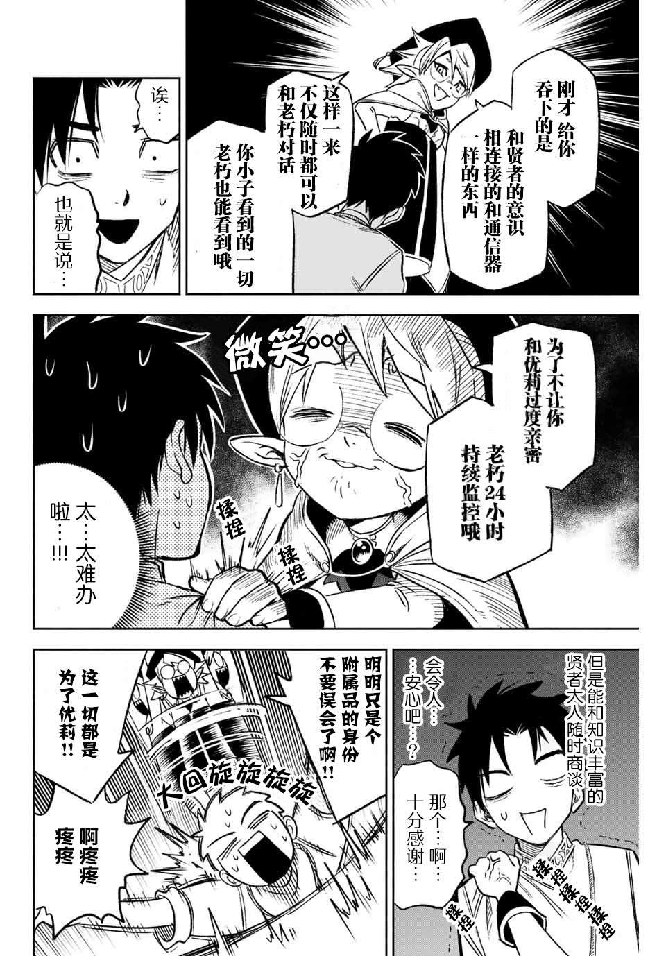 第6.2话