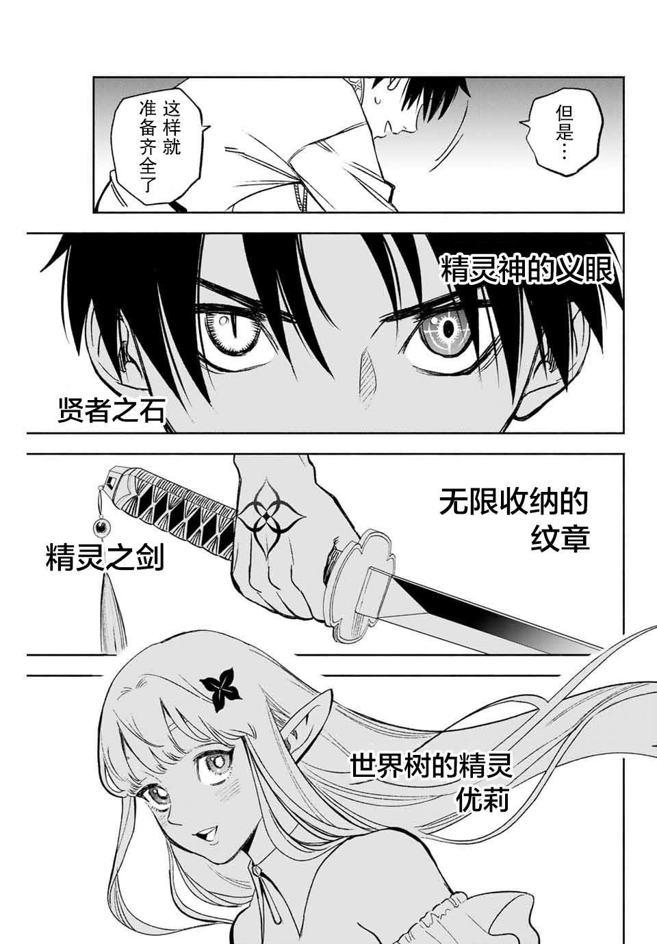 第6.2话