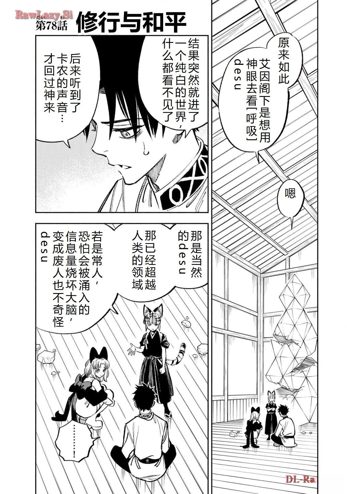 第78话