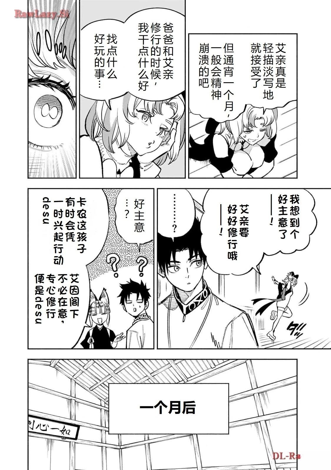 第78话