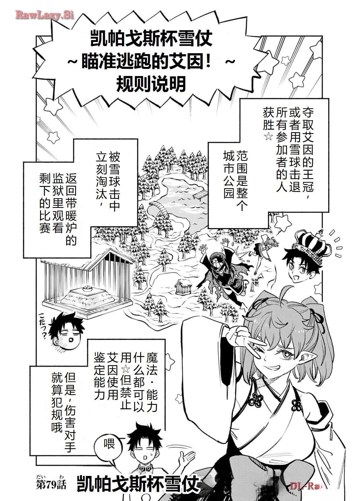第79话