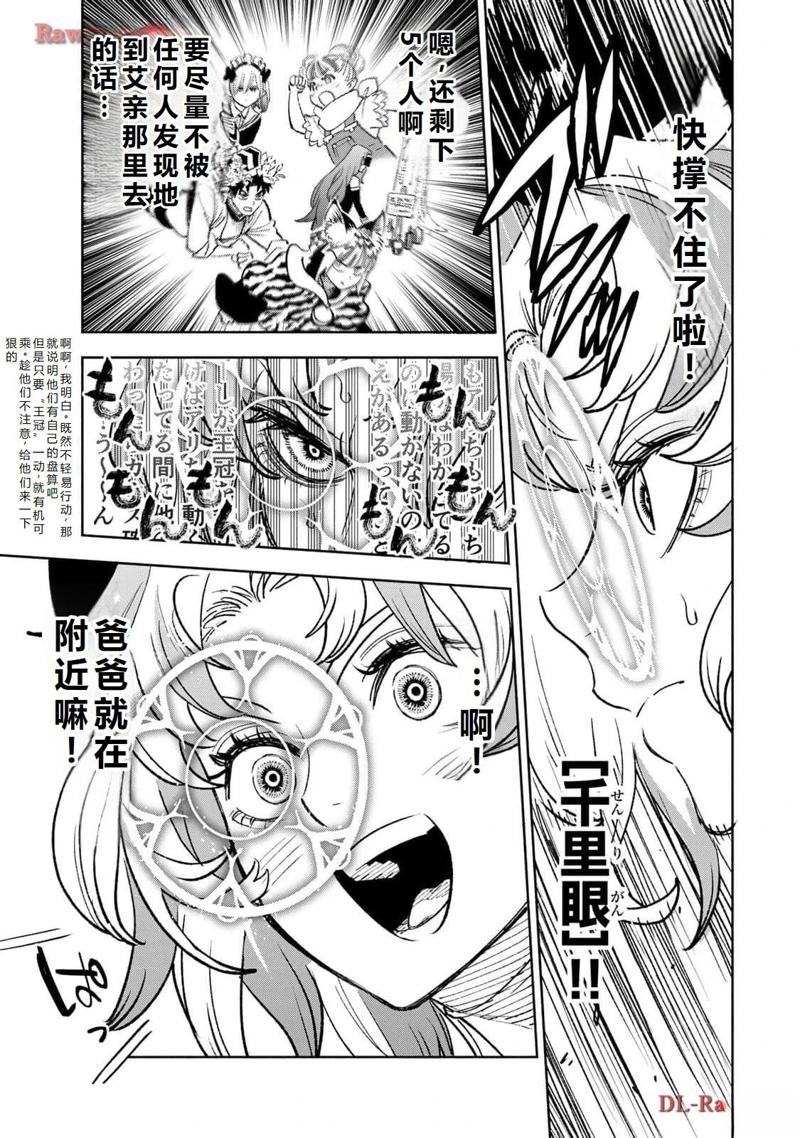 第79话