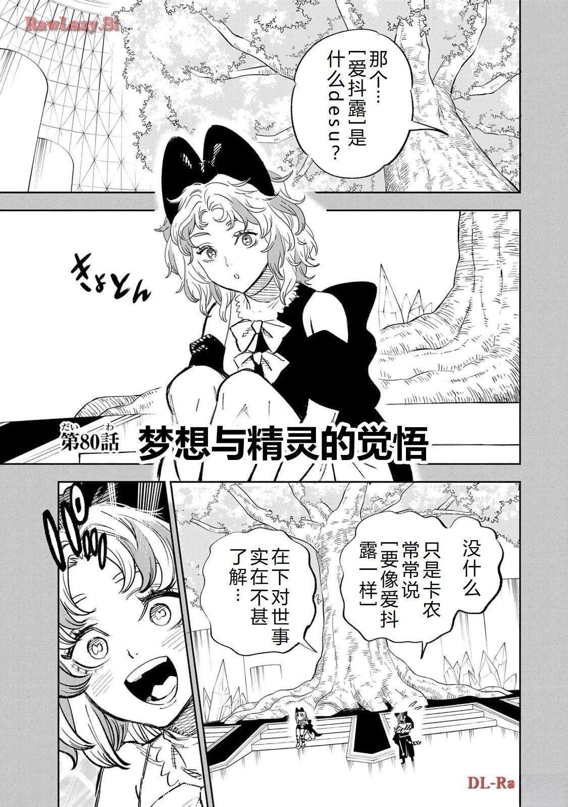 第80话