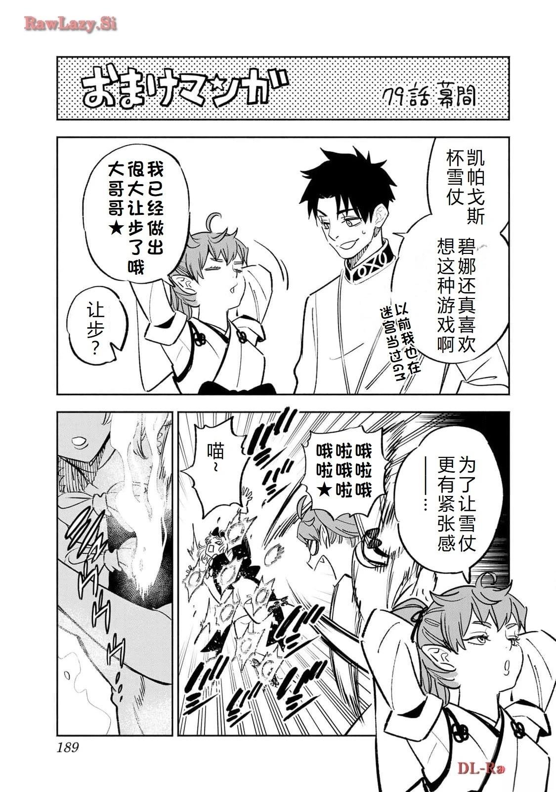 第80话
