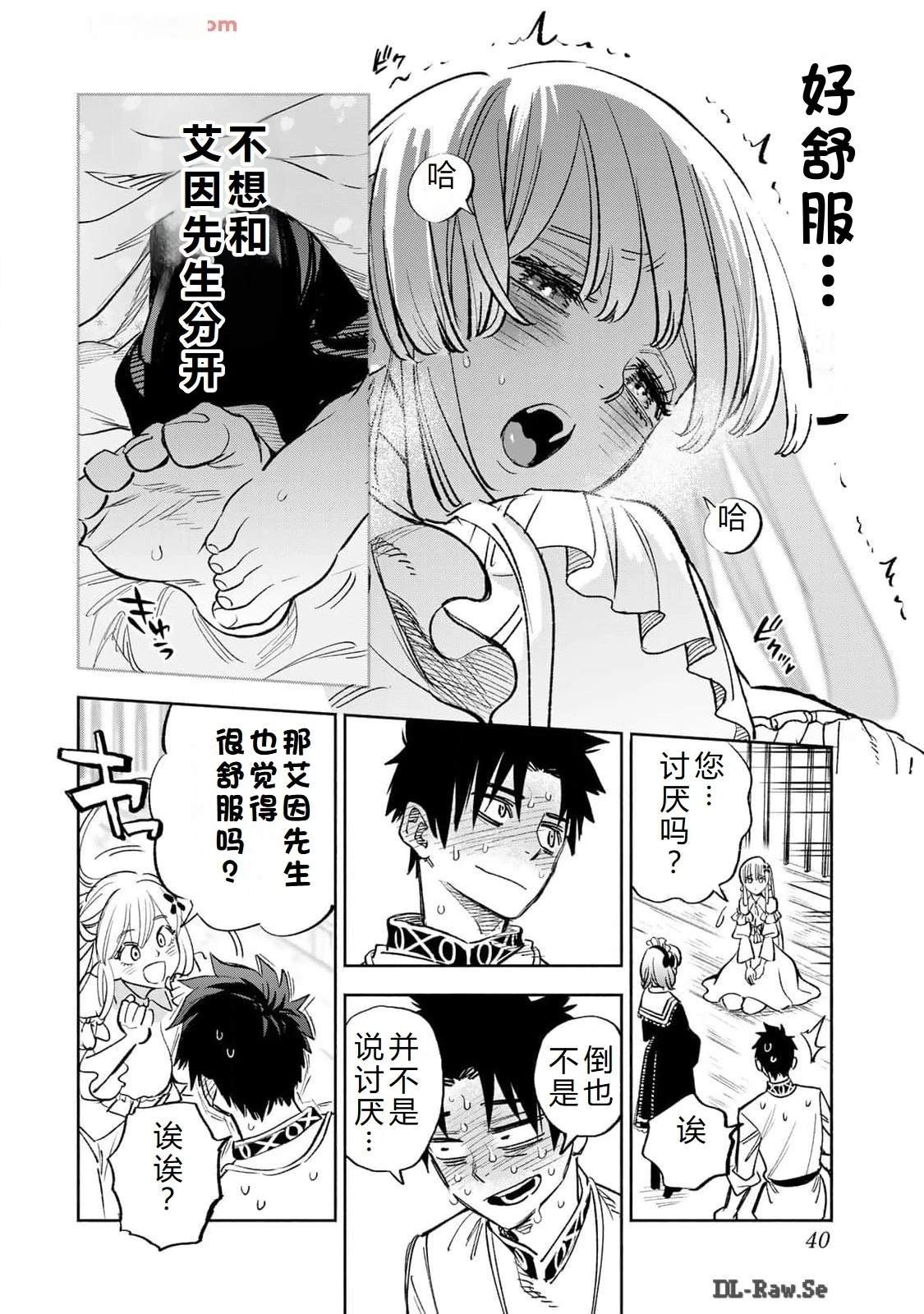 第82话