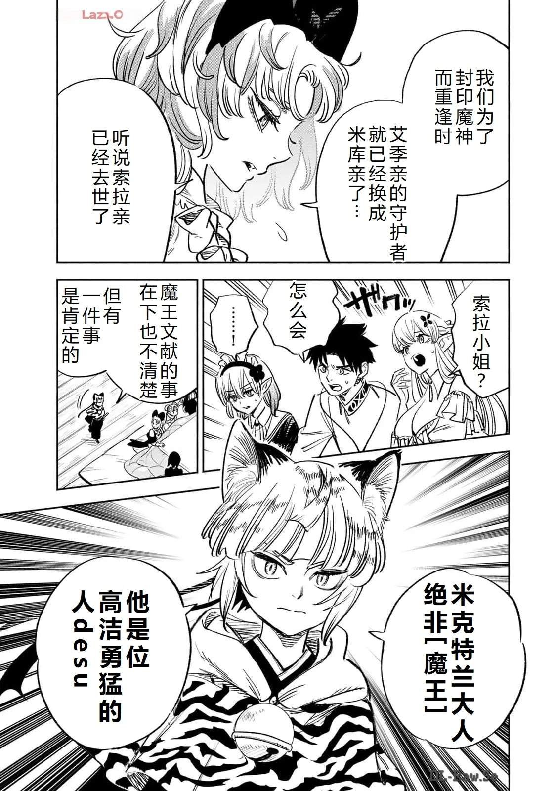 第82话
