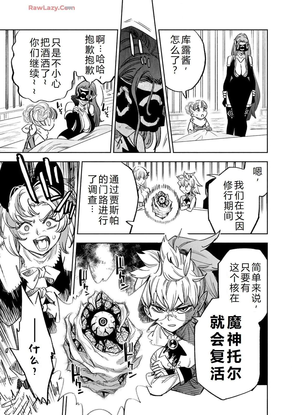 第82话