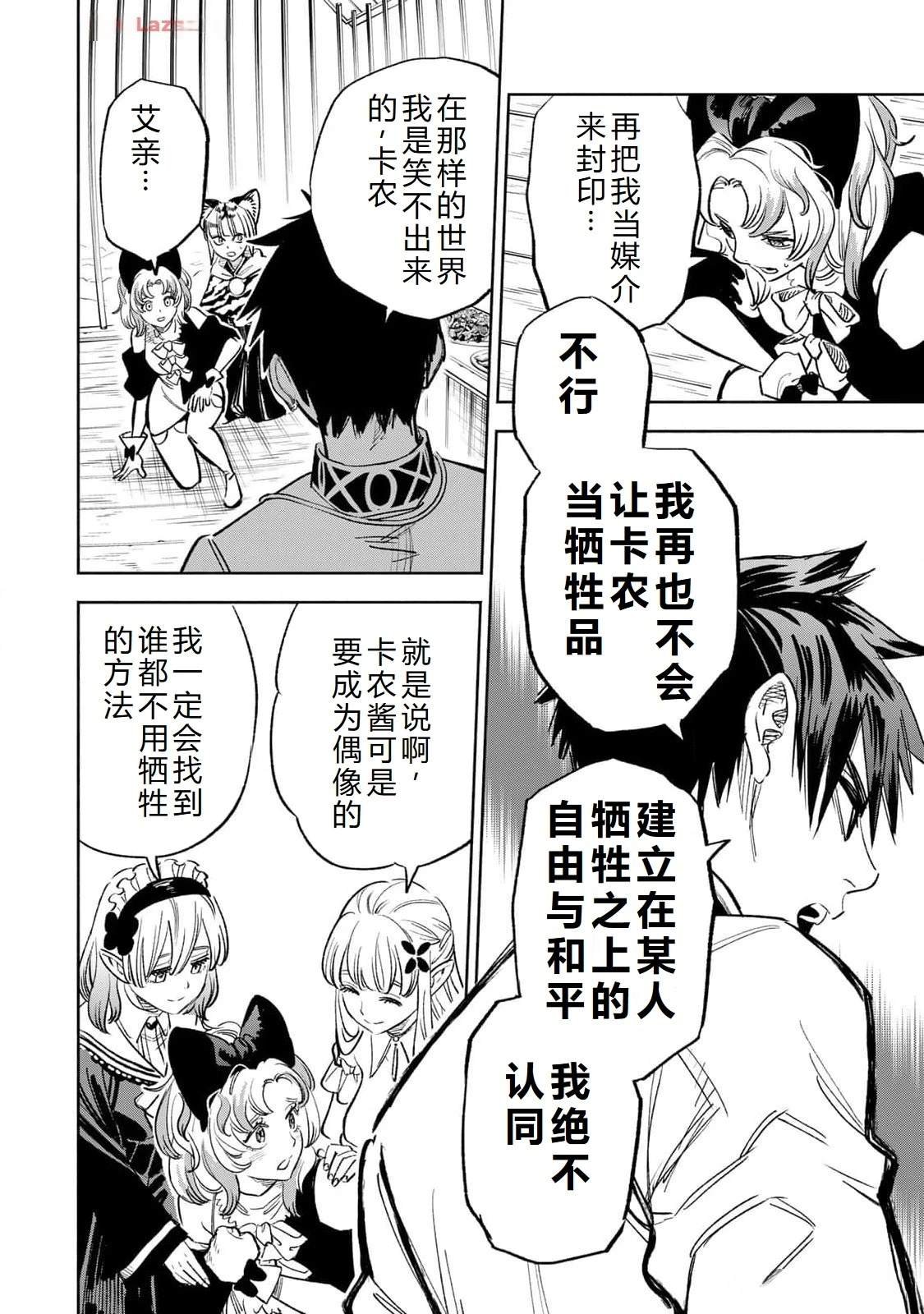 第82话
