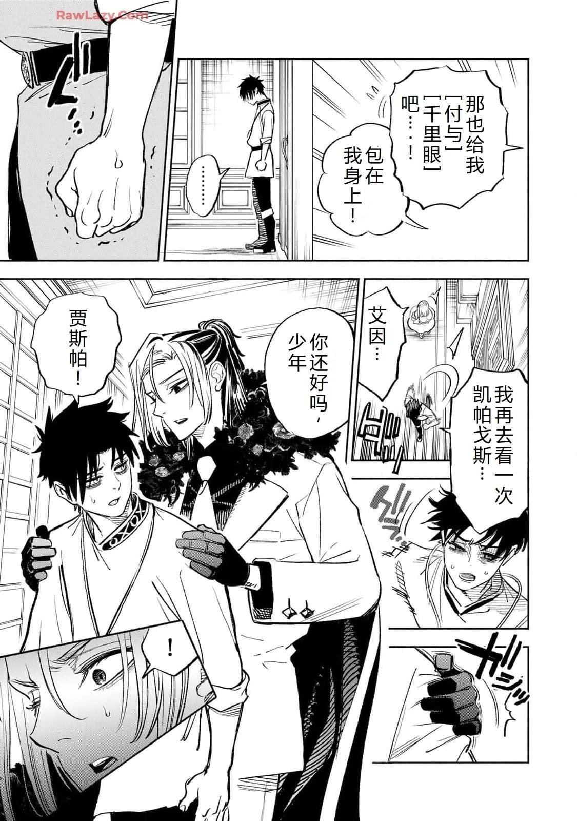 第83话