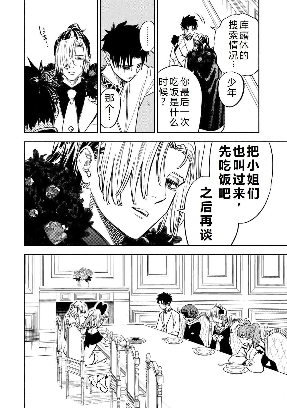 第83话